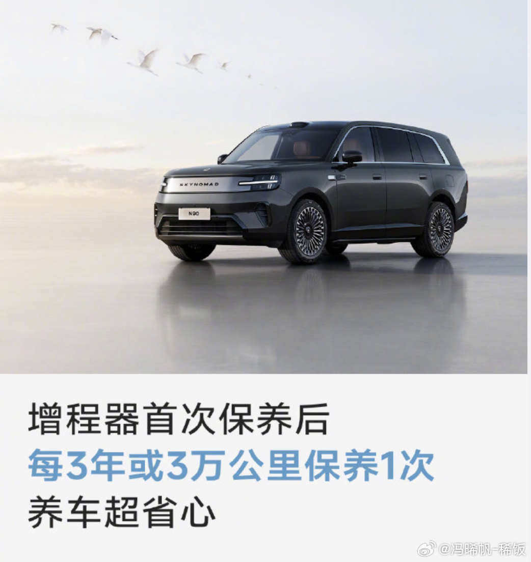 雷军称澎程每三年或3万km才需保养  新势力现在卷到去拼保养里程谁更长了……我自