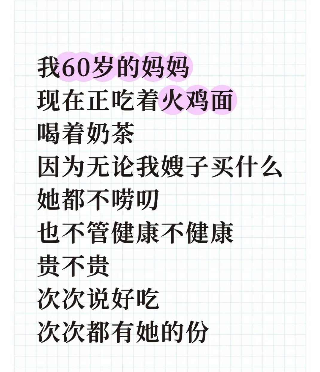 智慧，不扫兴是很难得的品质了 ​​​