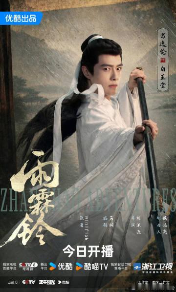 杨洋章若楠方逸伦换头像 三人默契换上专属动物头像，御猫侠女锦毛鼠设定完美契合，形