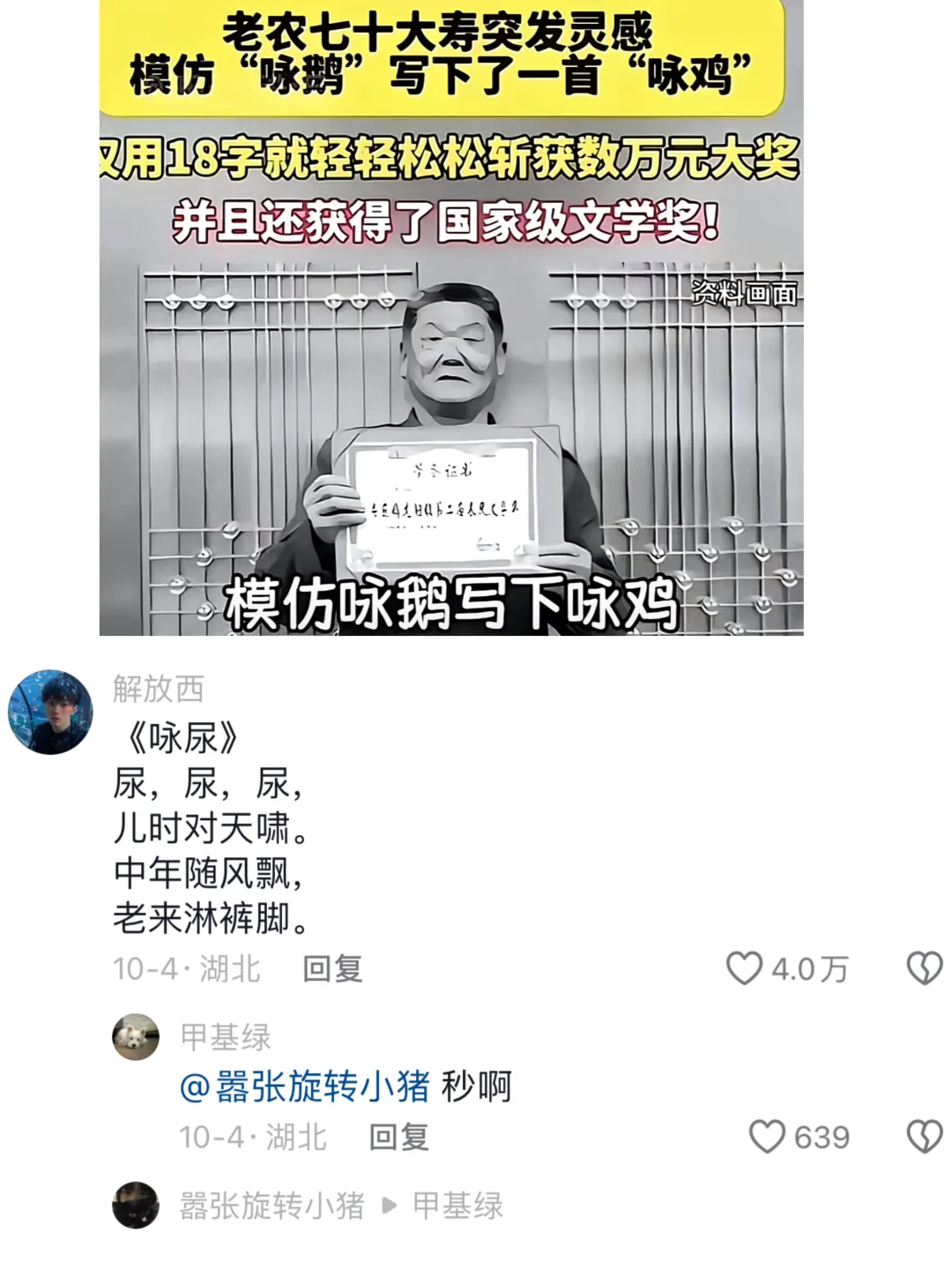 评论硬控半小时❗️没一个重复的哈哈哈哈哈哈