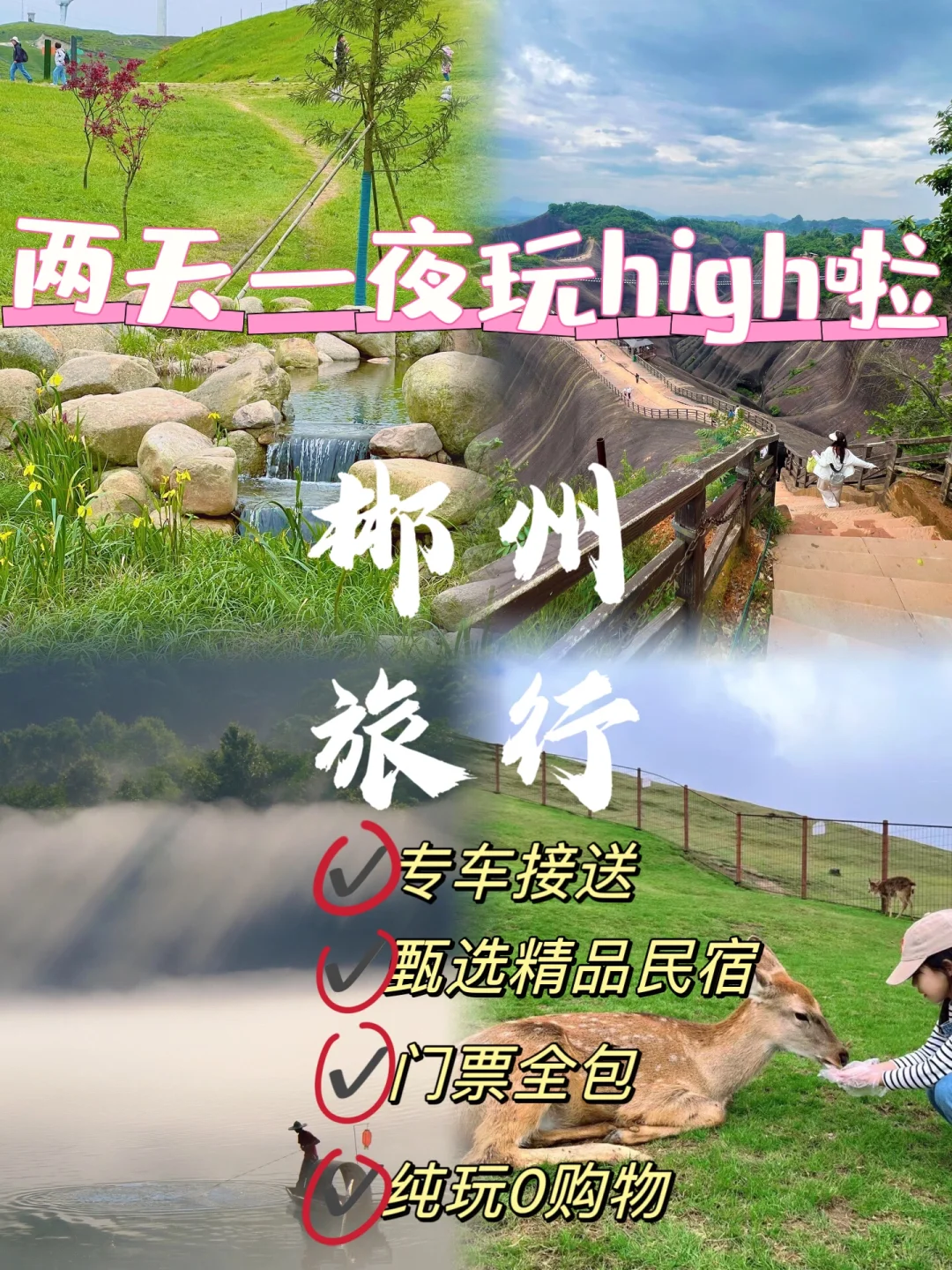 刚从郴州回来，后劲太大了...🥹🥹🥹🥹