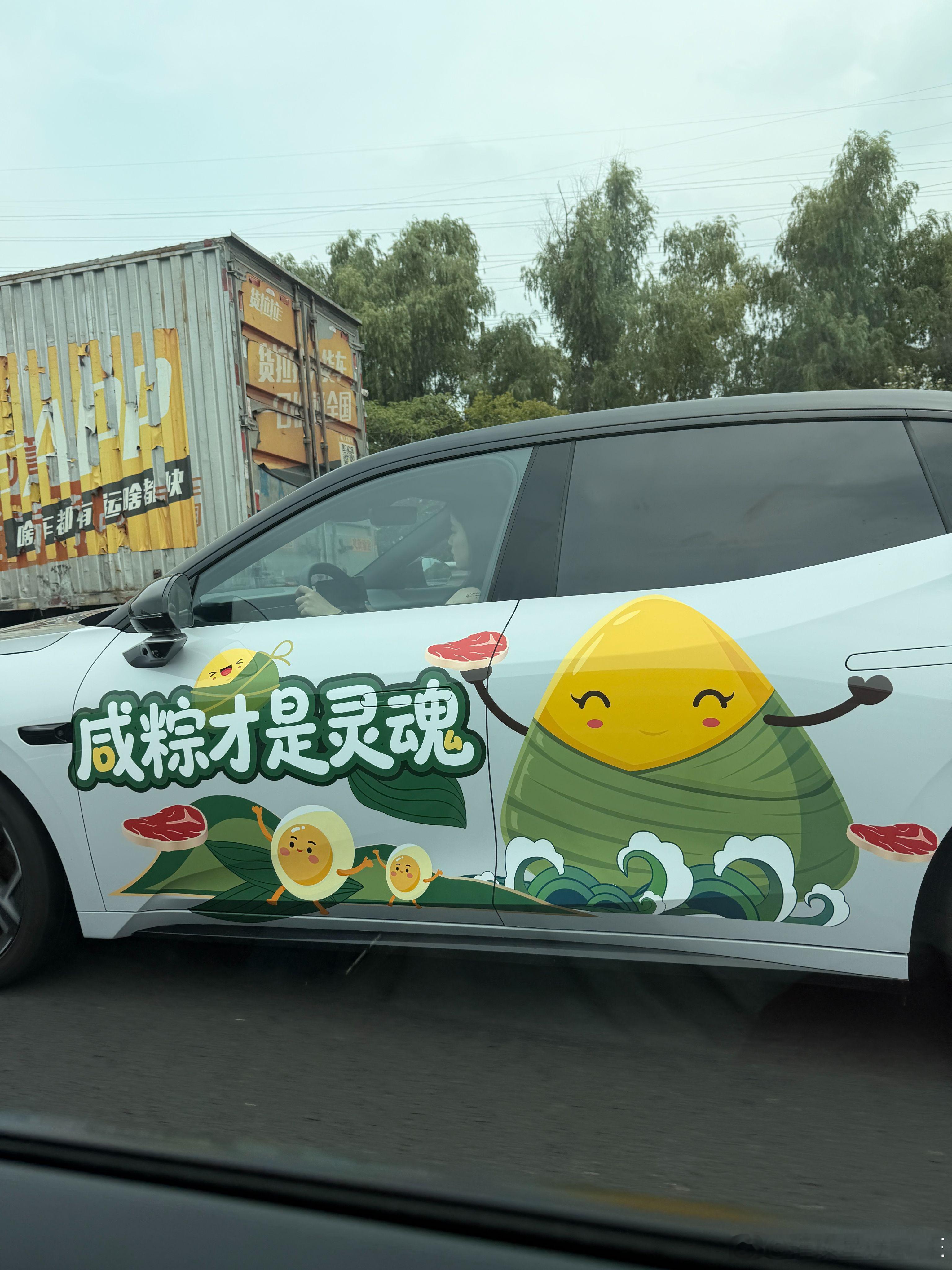 杭州的端午的仪式感是粽子给的 跑高速偶遇个粽子车，追了一路，服务区居然又遇上了 
