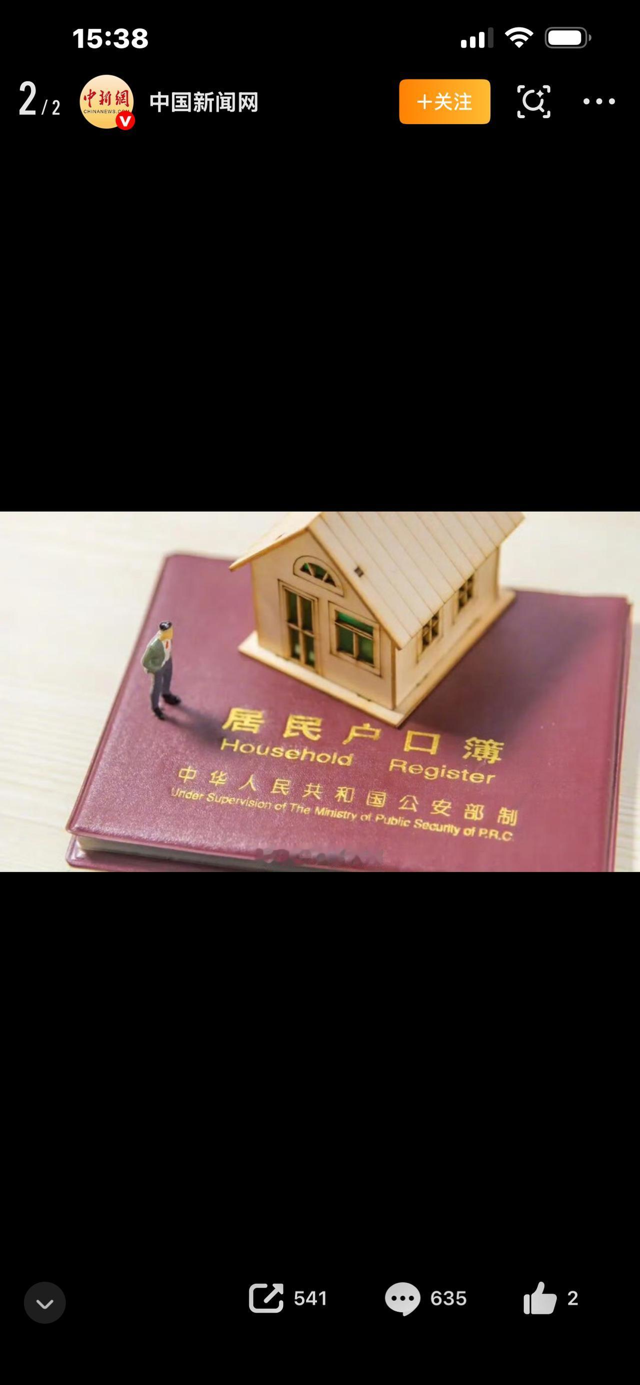 炸锅！户口真的不值钱了？国家正式宣布：福利跟人走，不跟户口走！

你敢信吗？熬了