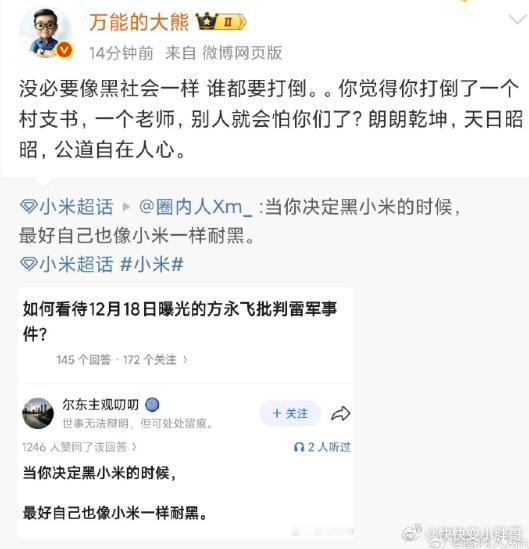 即使他们黑的不是小米，这种招摇撞骗的人不应该得到制裁吗？你为什么如此同情他们？是