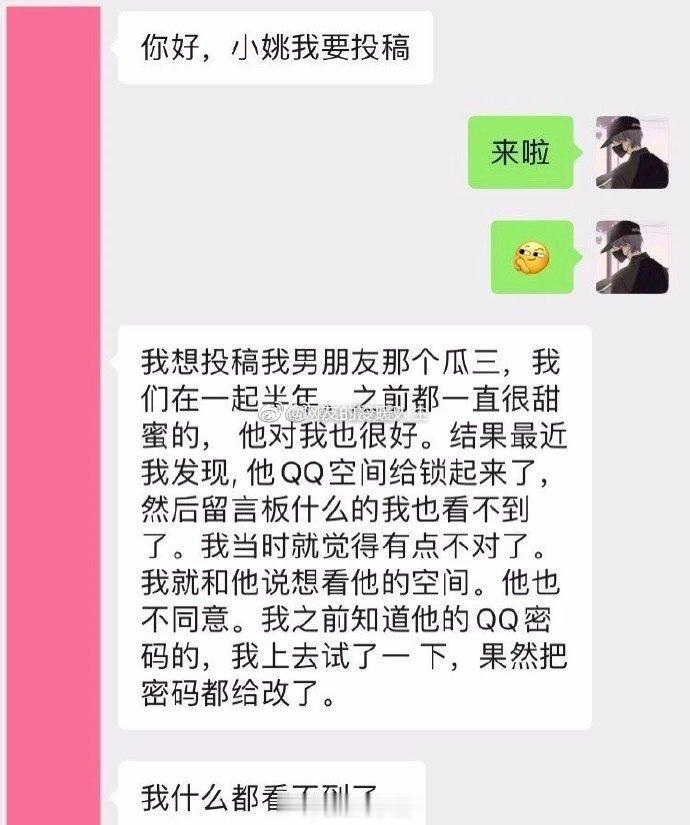 饥不择食！我男友竟然出轨了个98年的老女人？？[衰] ​​​