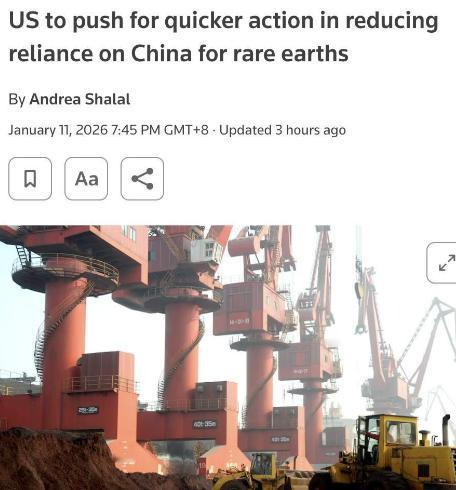 1月11日，美财政部长贝森特敦促七国集团，减少对中国的稀土依赖的行动。
据媒体报