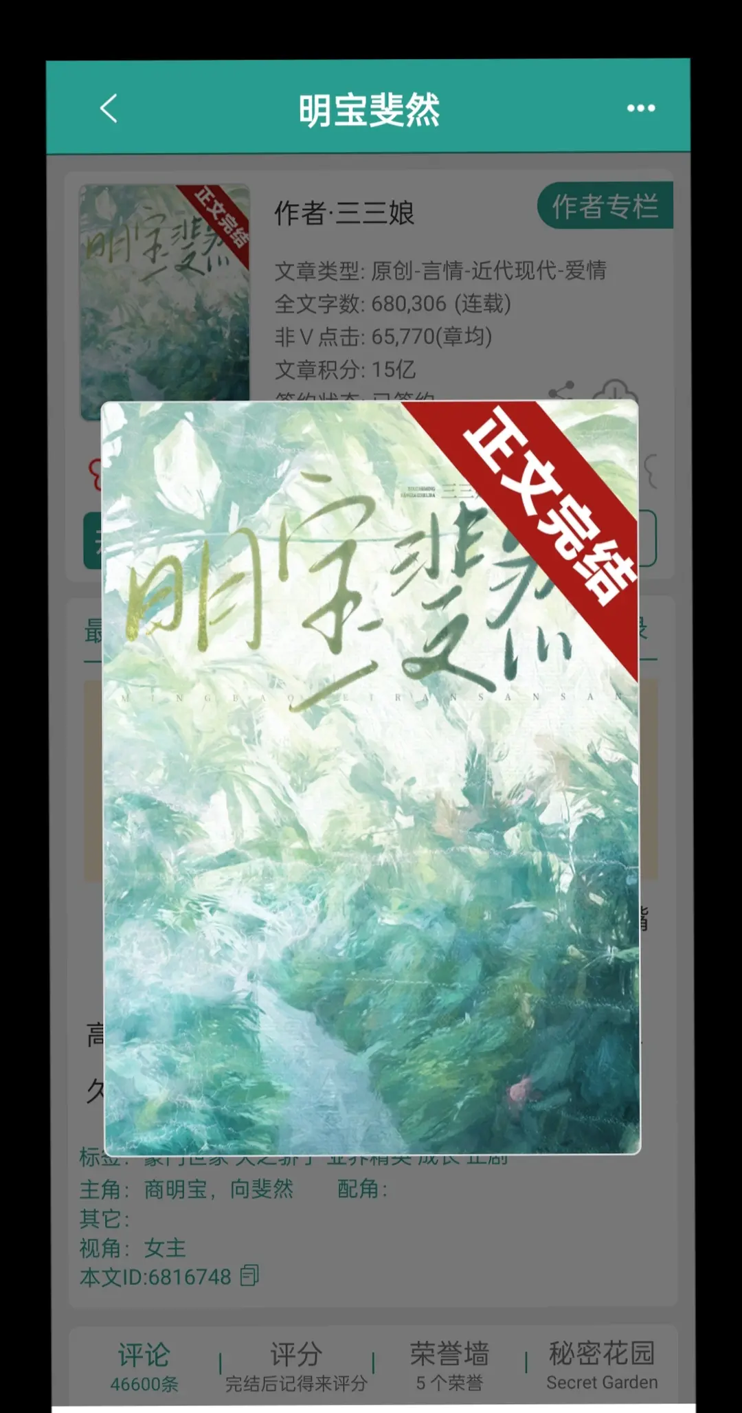 与她相遇，是他为她一生失守的开始。”
高岭之花为爱下神坛
谁懂，昨天熬夜看完😨😨😨
哭死(´;︵;`)
