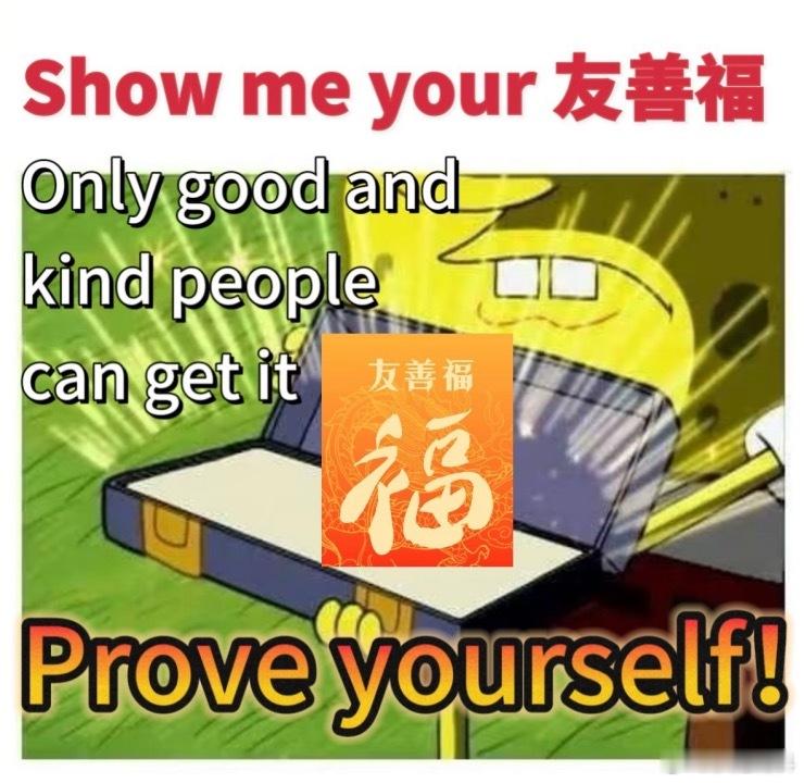 Tiktok老外解锁春节新姿势 Prove yourself！！！ 