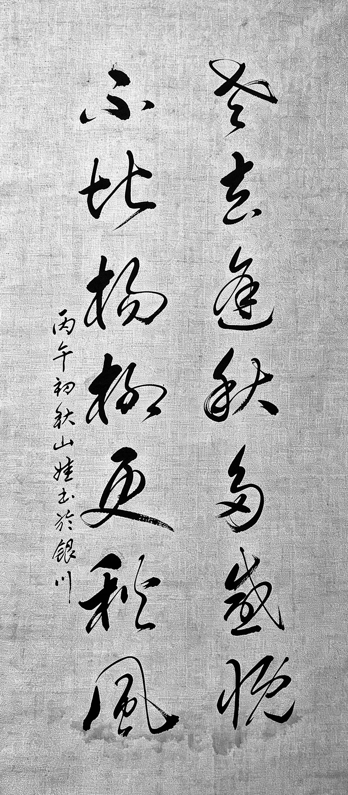 这幅作品，是把人至暮年、逢秋感怀的复杂心绪，尽数揉进笔画之中，余味悠长。
 
“