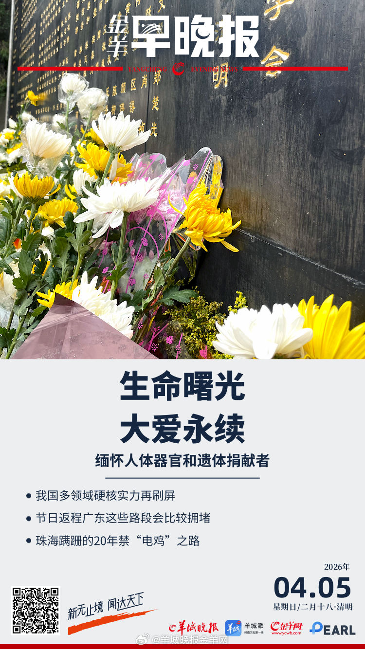 #金羊早晚报# 影院见！清明档正式开启，近20部电影上映 首飞、首艘、首发！本周