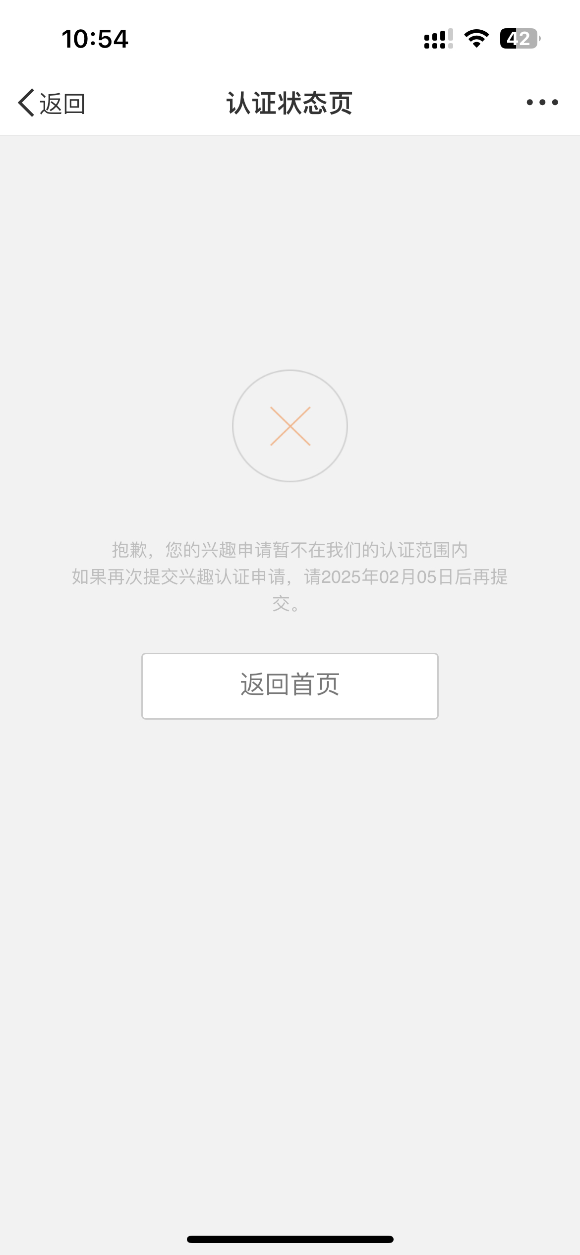 被拒的第五次[爱你] 