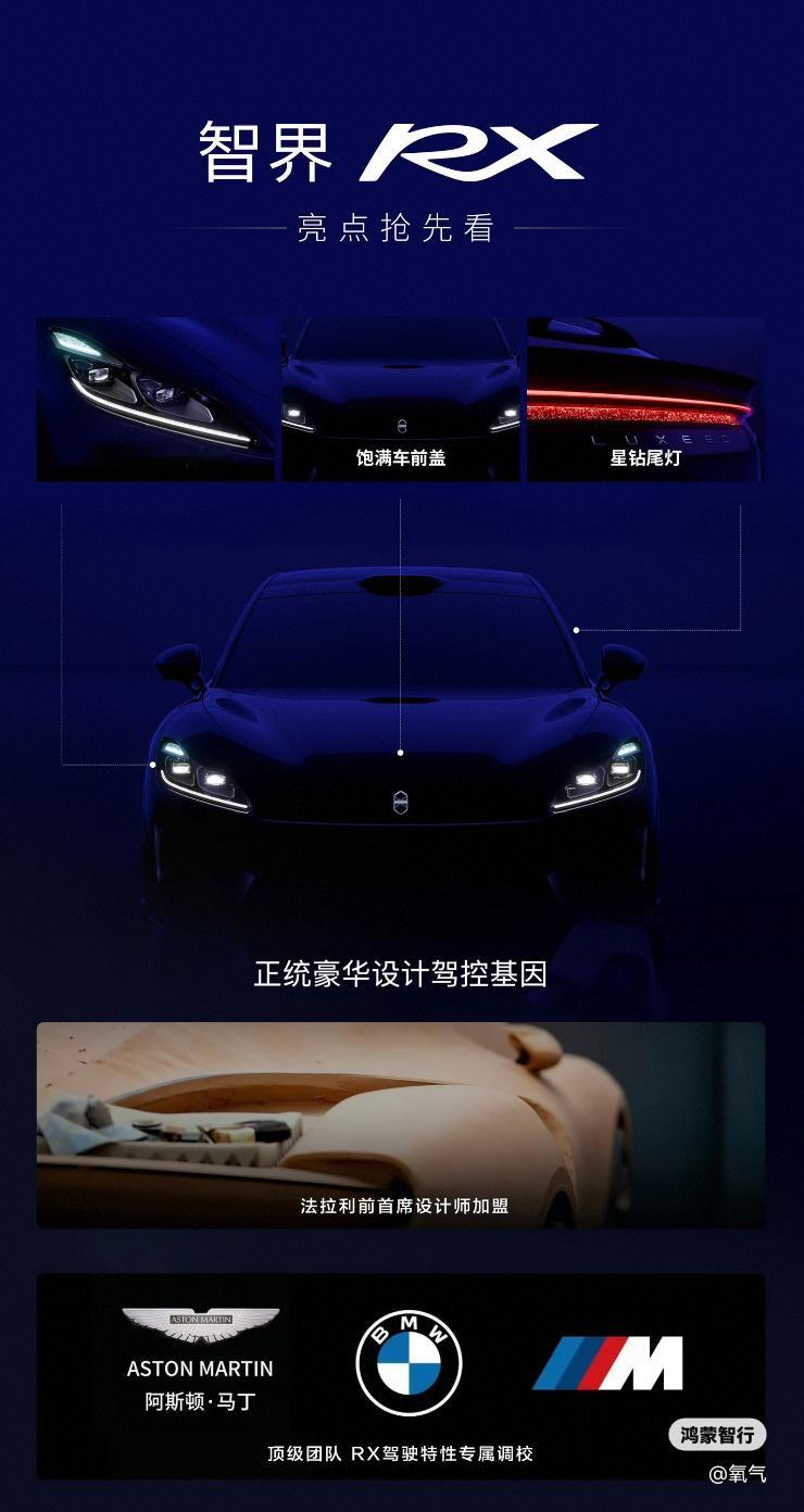 智界RX看着是真喜欢呀车身尺寸 : 车长5020，车宽2007，车高1585，轴