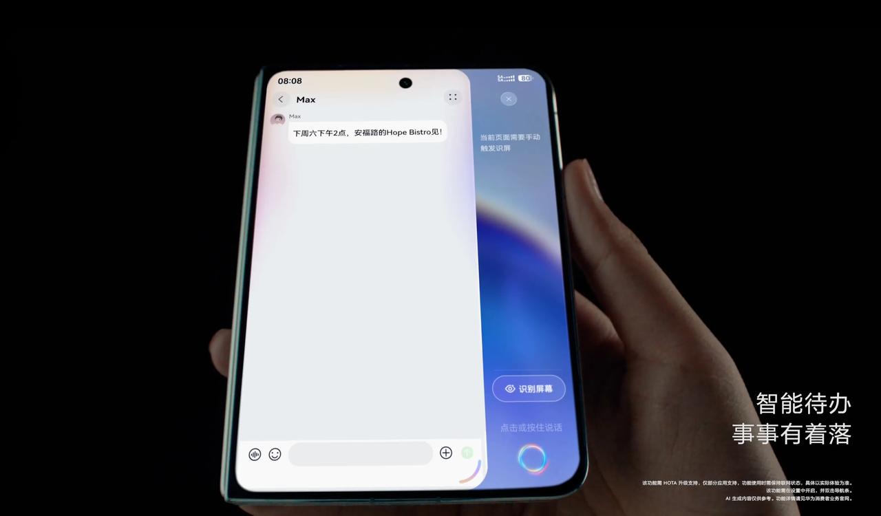 看了华为终端发布的华为大阔折新品全新形态AI预热视频，我更加期待华为Pura X