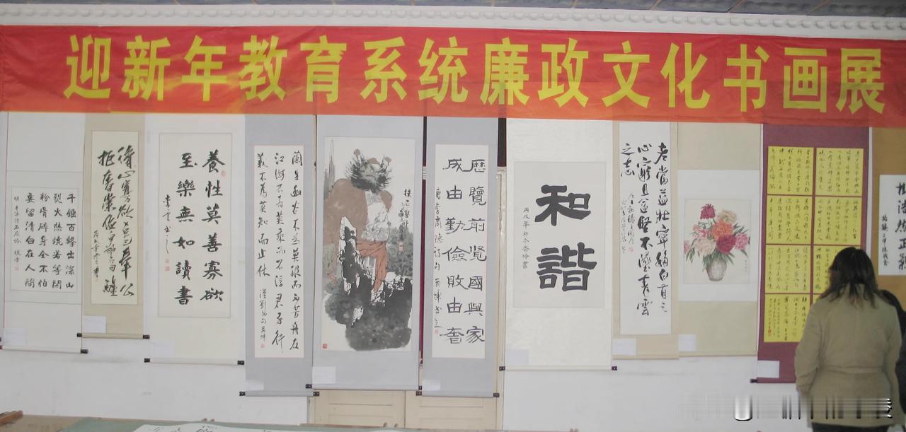 临沂记忆。2006年12月26日临沂市教育局《迎新年教育系统廉政文化书画展》在沂