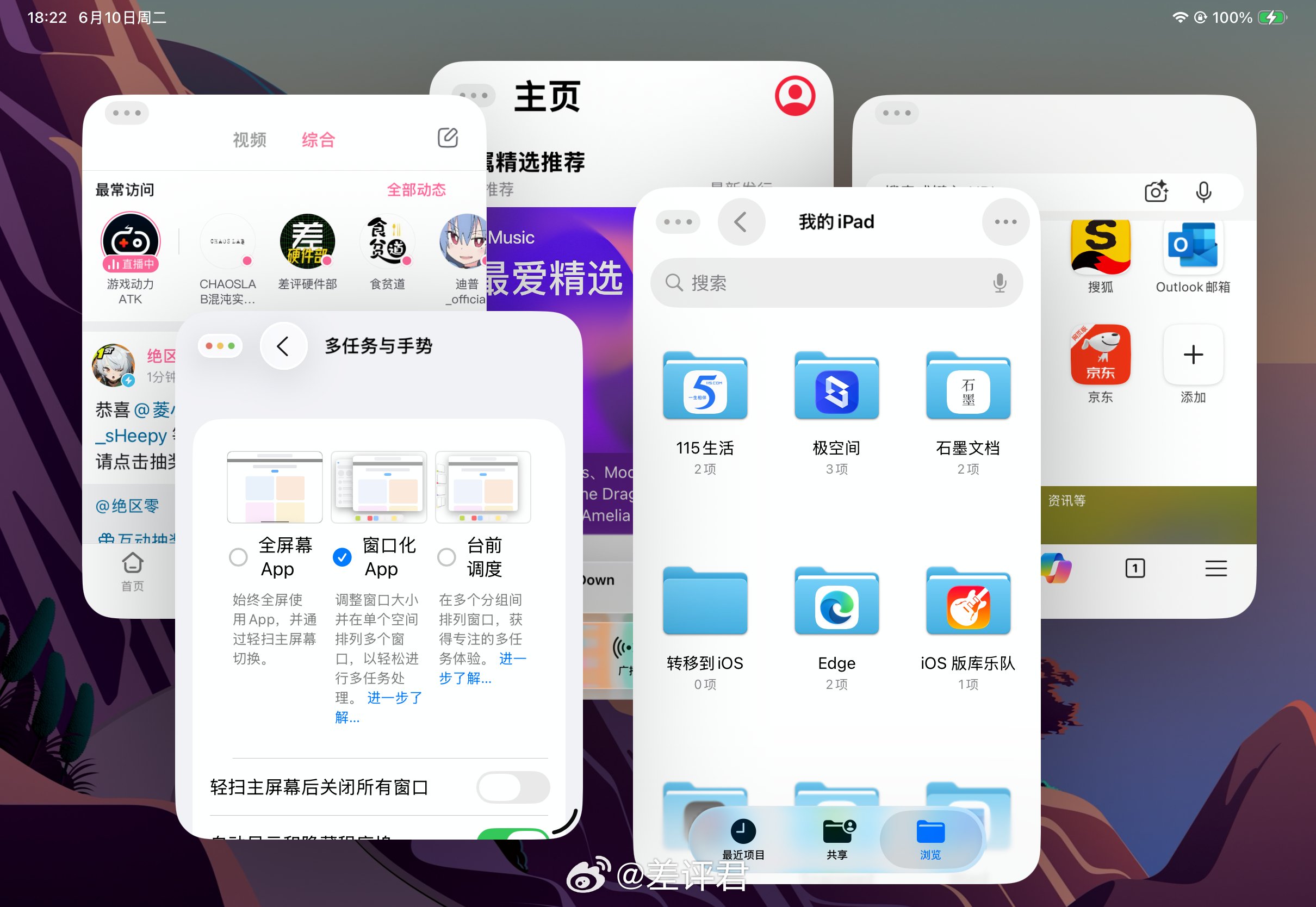#差评说数码# 说说 iPadOS 26 的更新，我的感觉是果子正在让 iPad