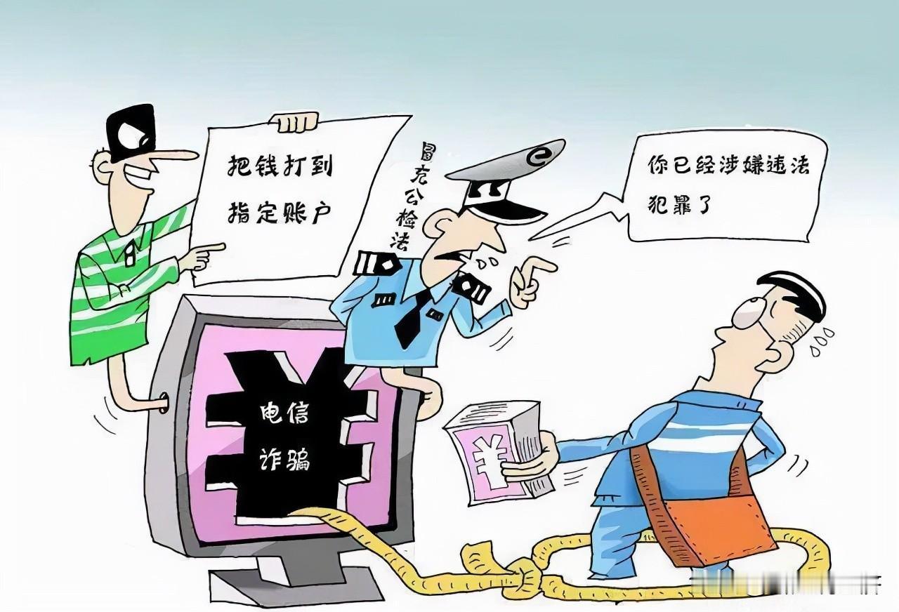 有人问电信诈骗为什么这么猖獗？实际上这和传销的原理都差不多，当你搞懂了传销为什么