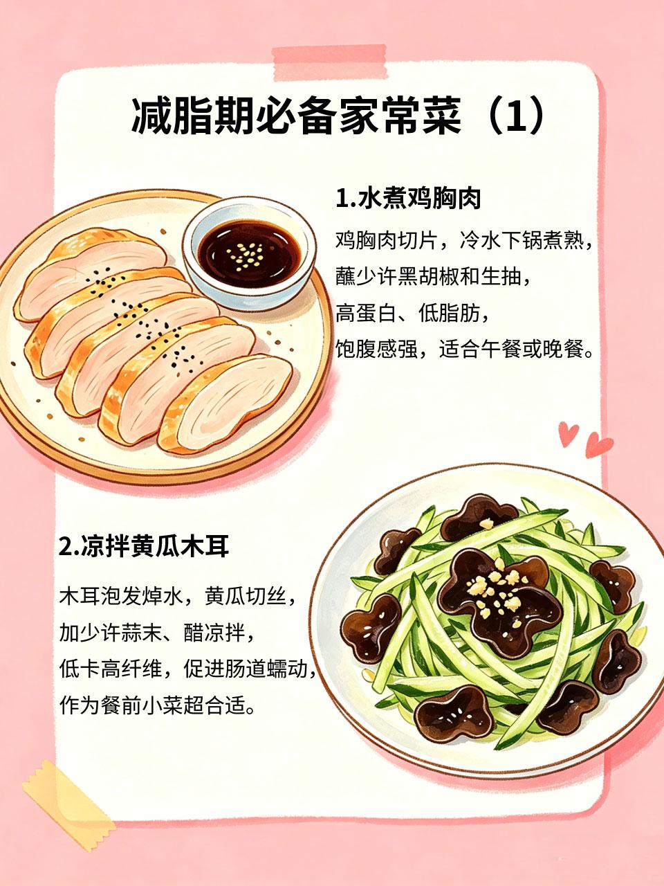 减脂期放心吃！低卡高营养，越吃越瘦
减脂期不用饿肚子，选对低卡高营养的家常食材，