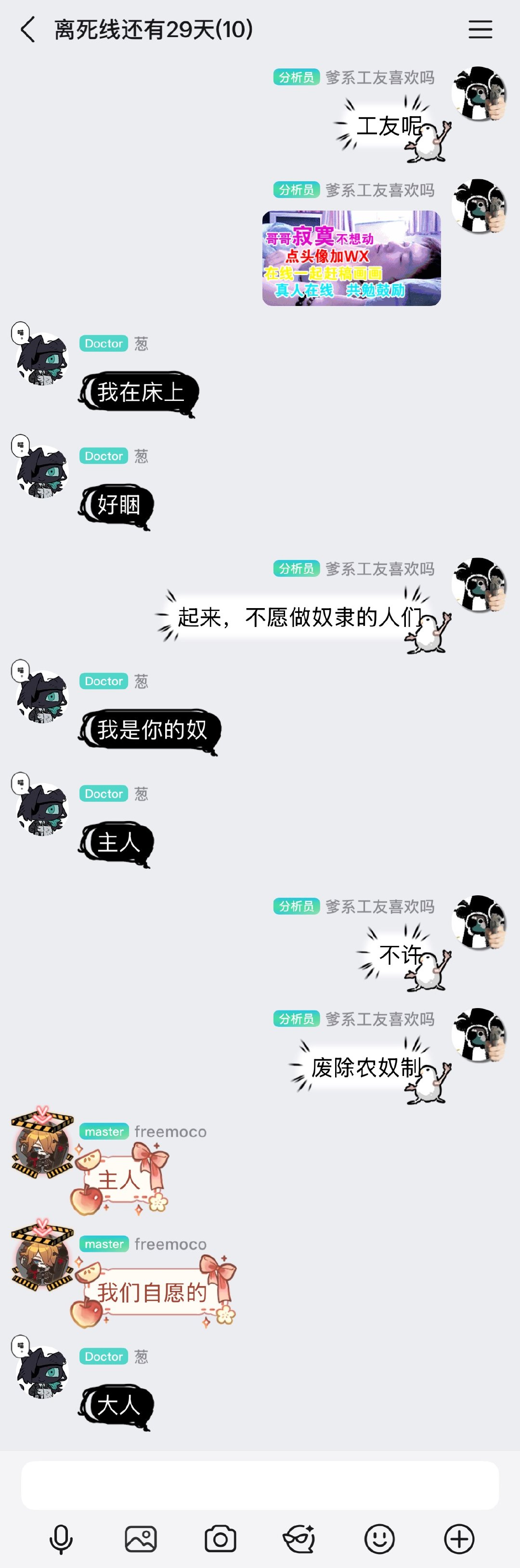 画手群精神状态 