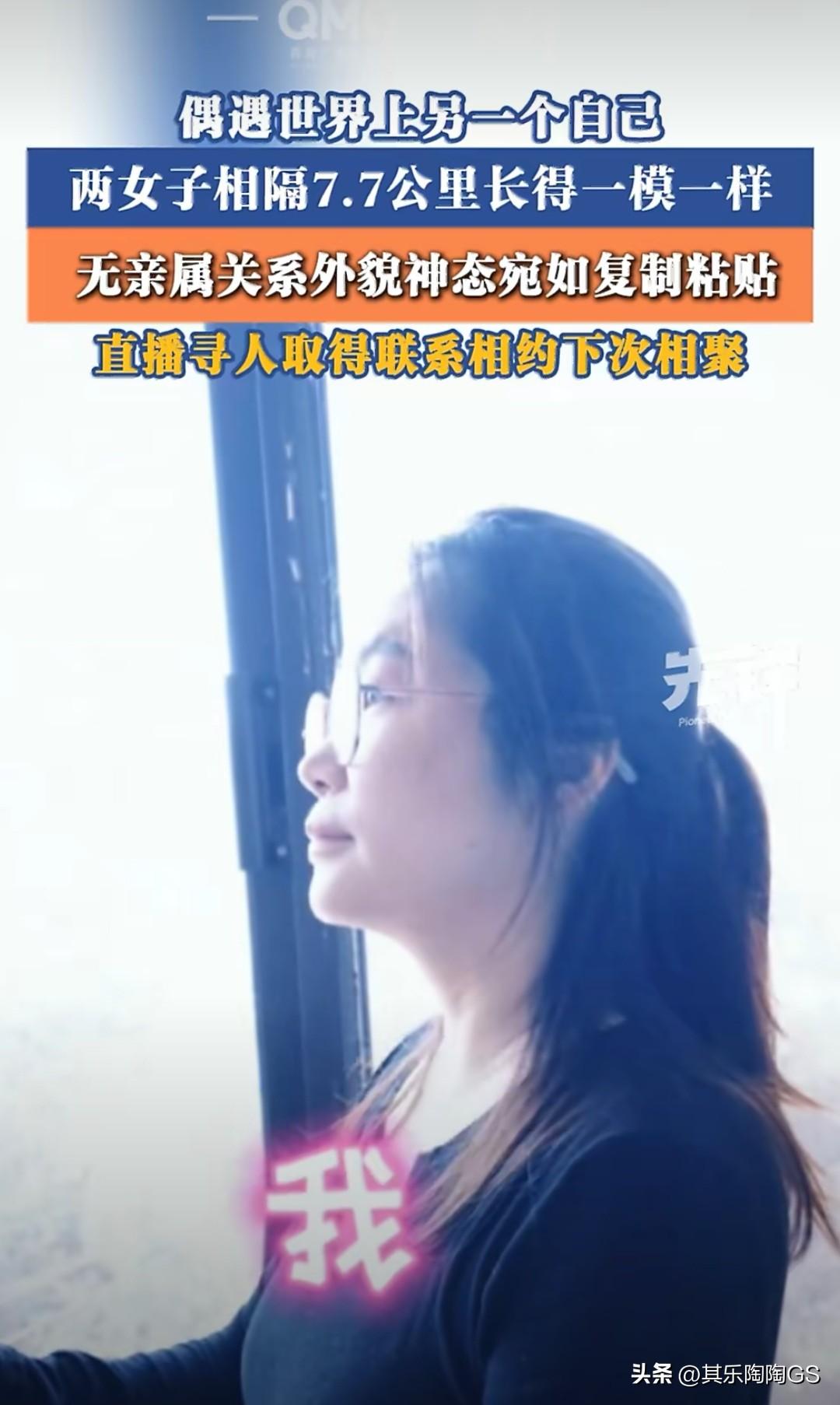 你说巧不巧，在路上竟然偶遇了另一个自己，这是什么神仙剧情？近日河南洛阳一女子就在