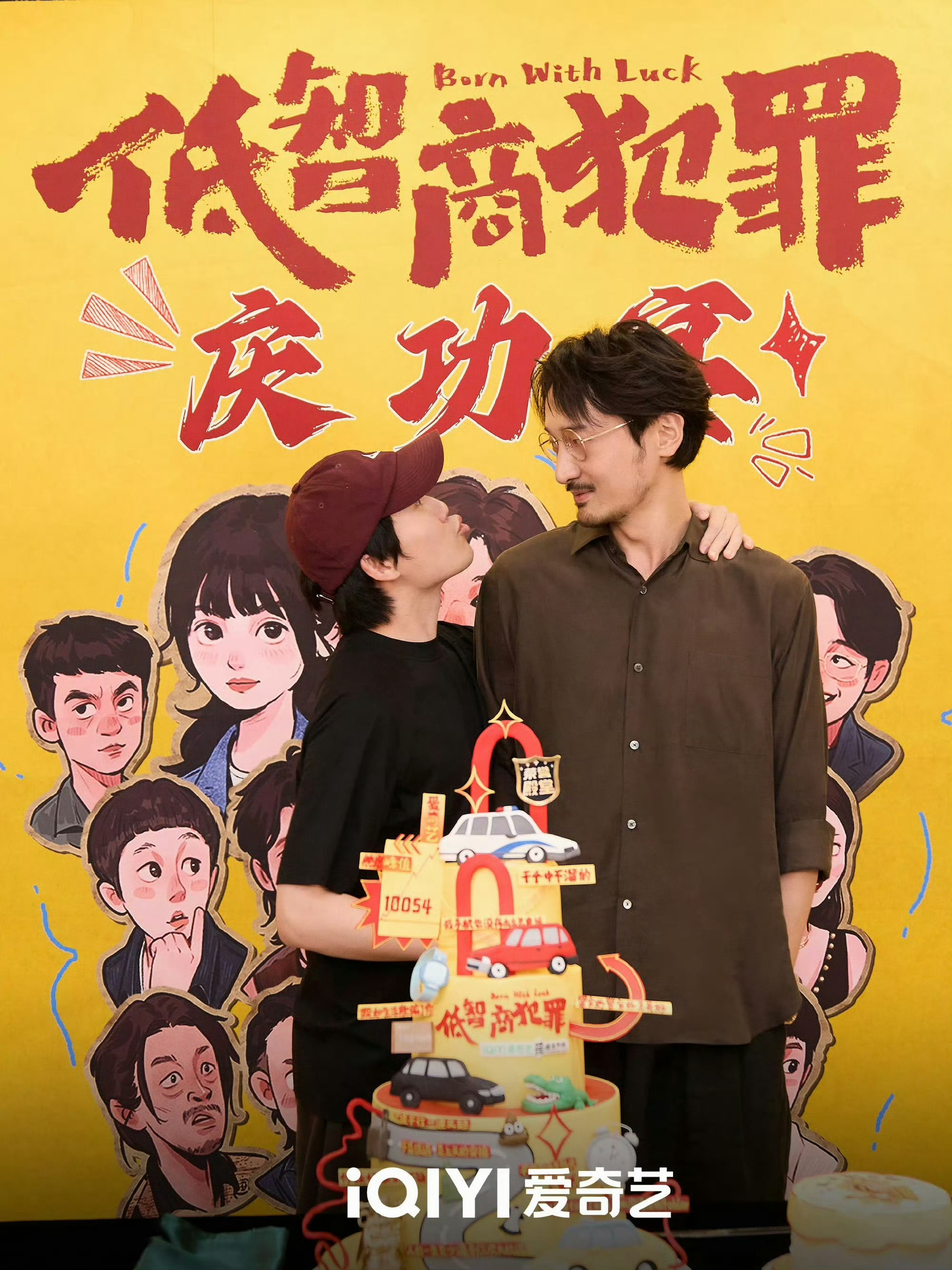 低智商犯罪 哥嫂诶妈终于有售后了