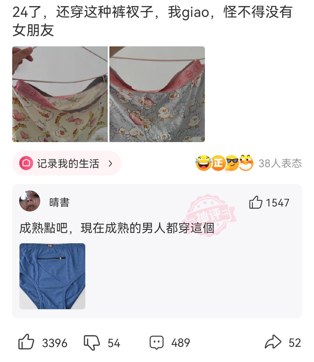 爆笑神评论！！！！！#自古评论区出人才 #看一遍笑一遍 #每日一笑 #看完不笑算