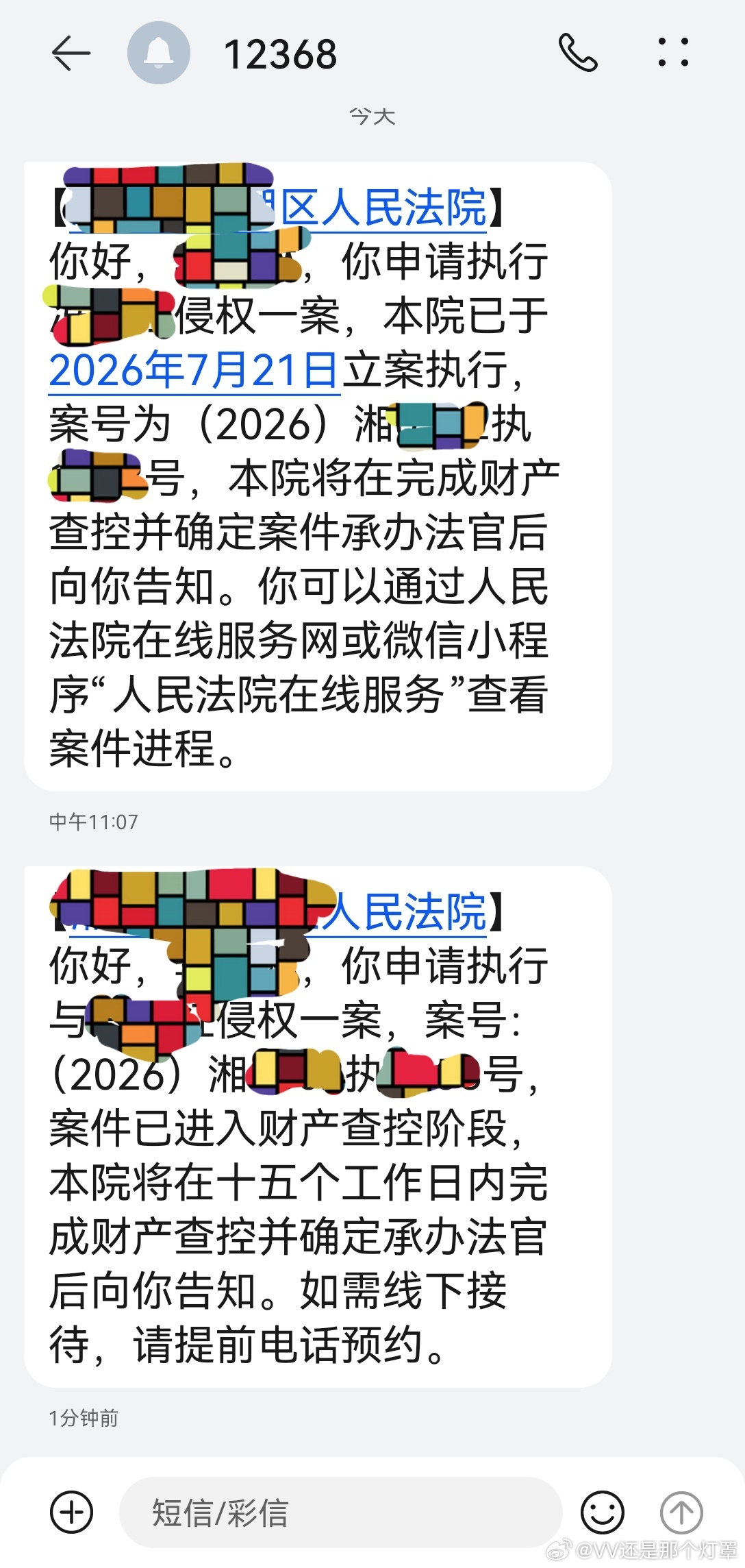大半年过去了，没一个愿意替同担还的。我只好走强执了