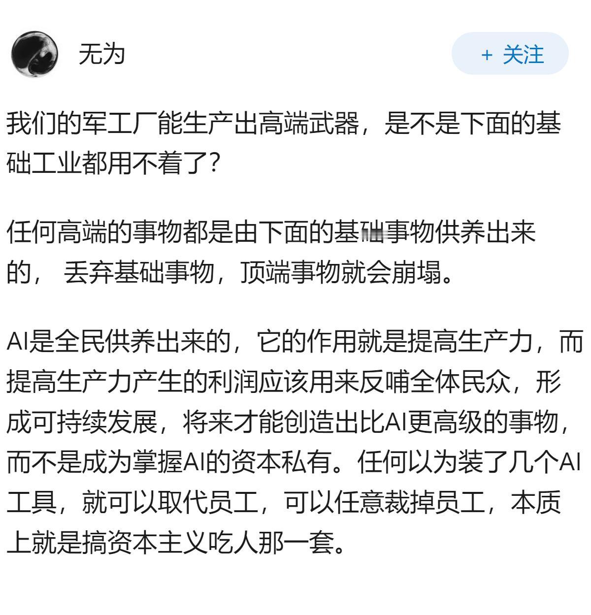 ai和机器人成熟以后，大部分普通人近乎无用了，那么中美谁会赢？我们普通人会如何？