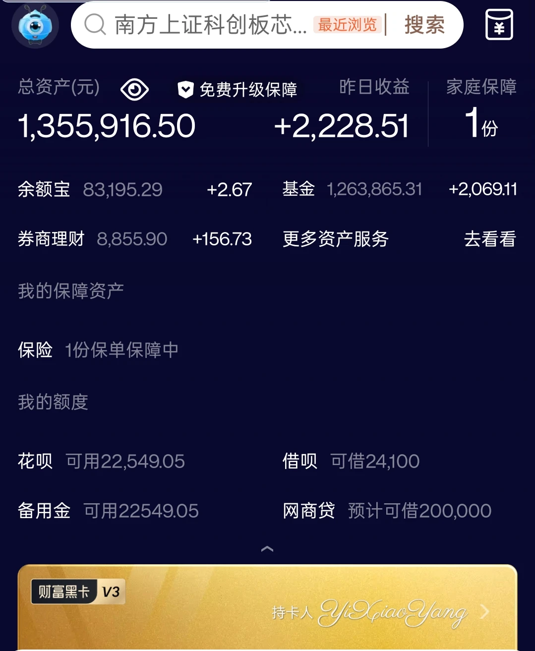 99年女生！存够130万，收益到账2200