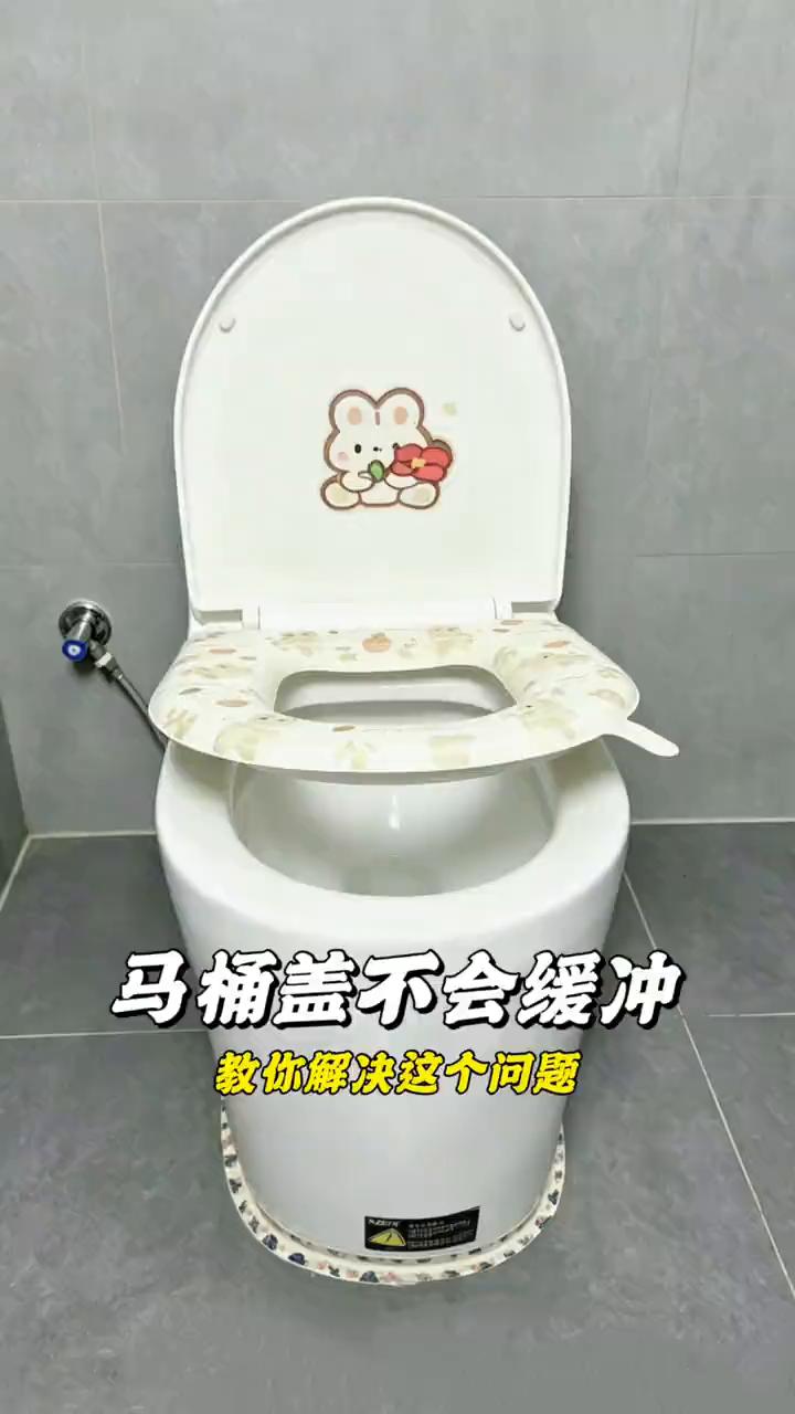 马桶盖不会缓冲，教你解决这个问题。
马桶盖正常是有缓冲的，会慢慢落下。我家另一个