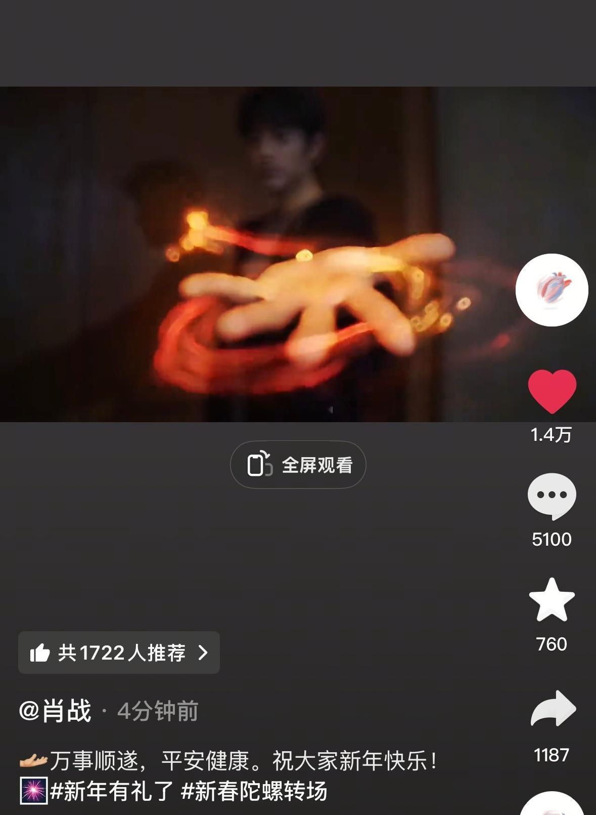 哥哥在抖放了个烟花，快去 