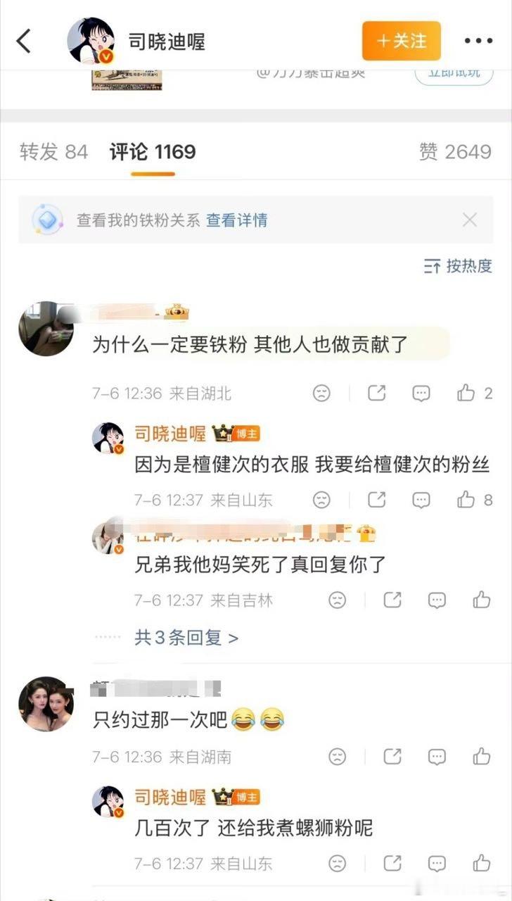 司晓迪又抽奖檀健次的衣服，还在评论区回复网友说约过几百次，还给她煮螺蛳粉，喜欢磕