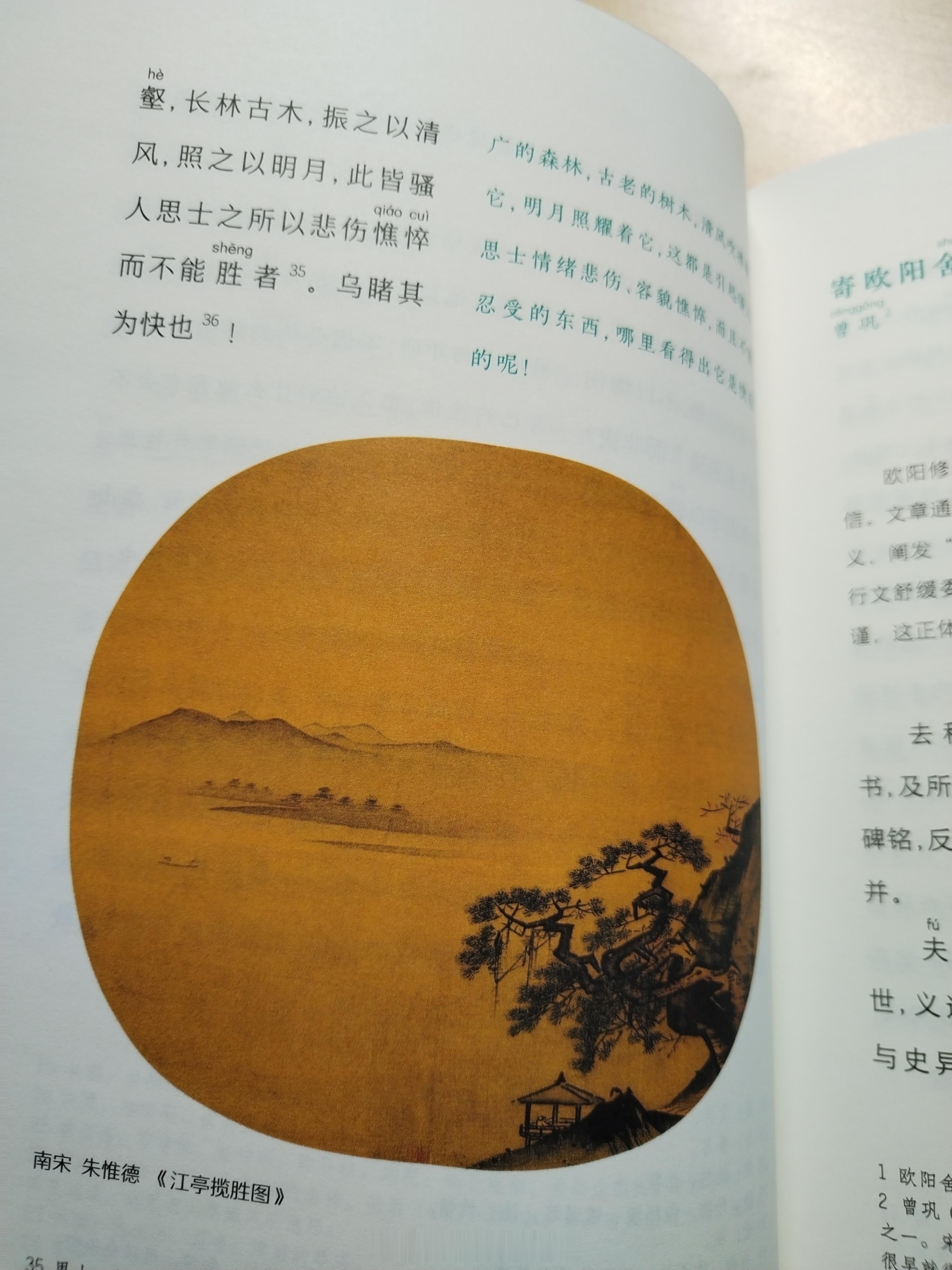 我真的是收集了各种版本的《古文观止》岳麓书院的也很不错 