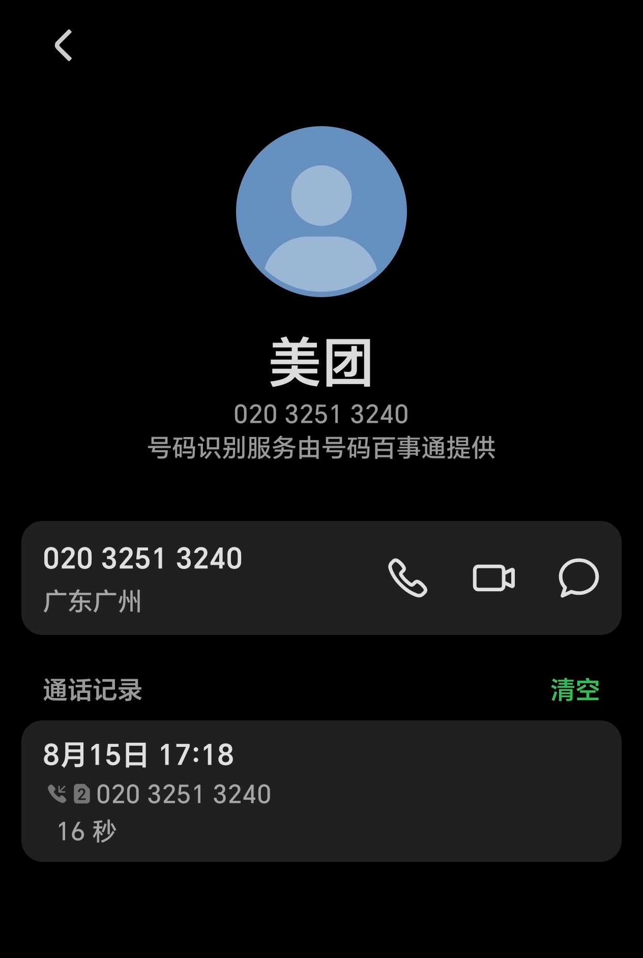 有个奇怪的疑问，现在都知道骚扰短信和骚扰电话推销没有用，为什么厂家们还是那么喜欢