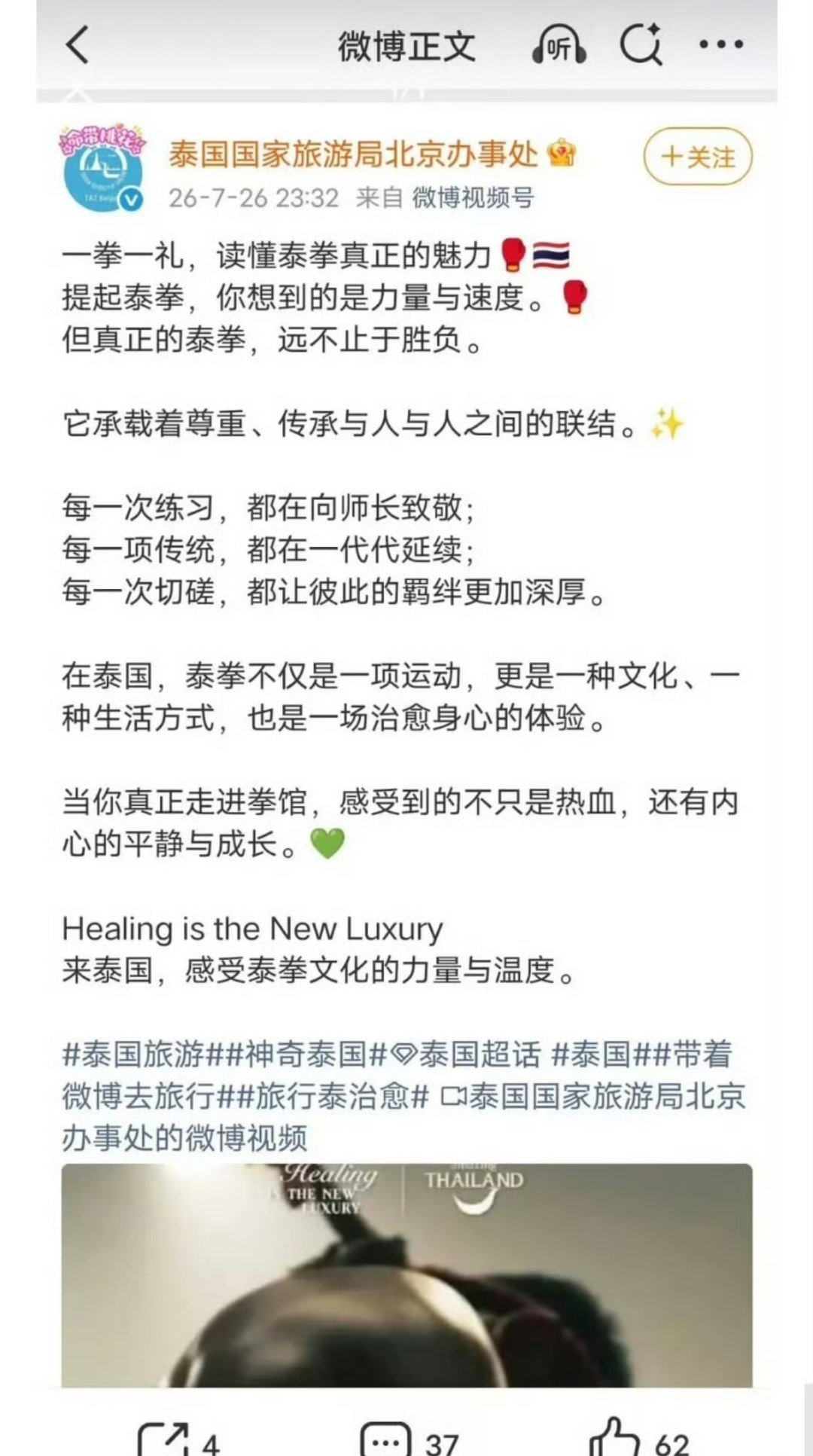 泰国旅游局 泰拳都来看看泰国嘴脸呗！由上而下的傲慢，也不知道在傲慢个什么？ 