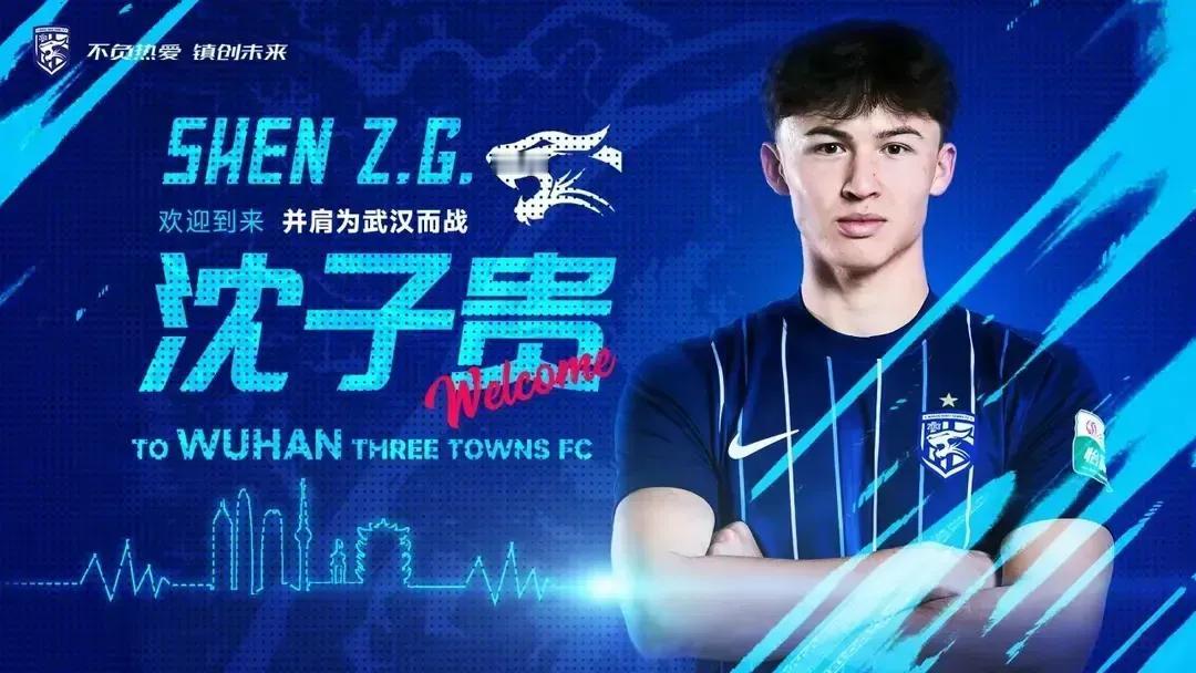 武汉三镇转会禁赛解除 为何坐以待毙?

这两天球迷群里讨论激烈 ，从俱乐部被国际