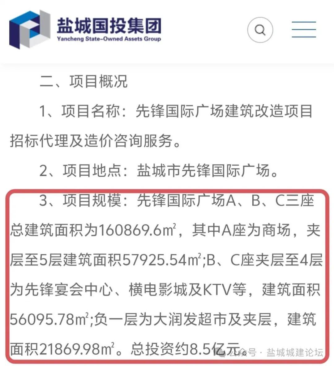 【先锋岛能否复活？烂了这么多年...】盐城先锋岛万象天地8.5亿元改造项目落地，