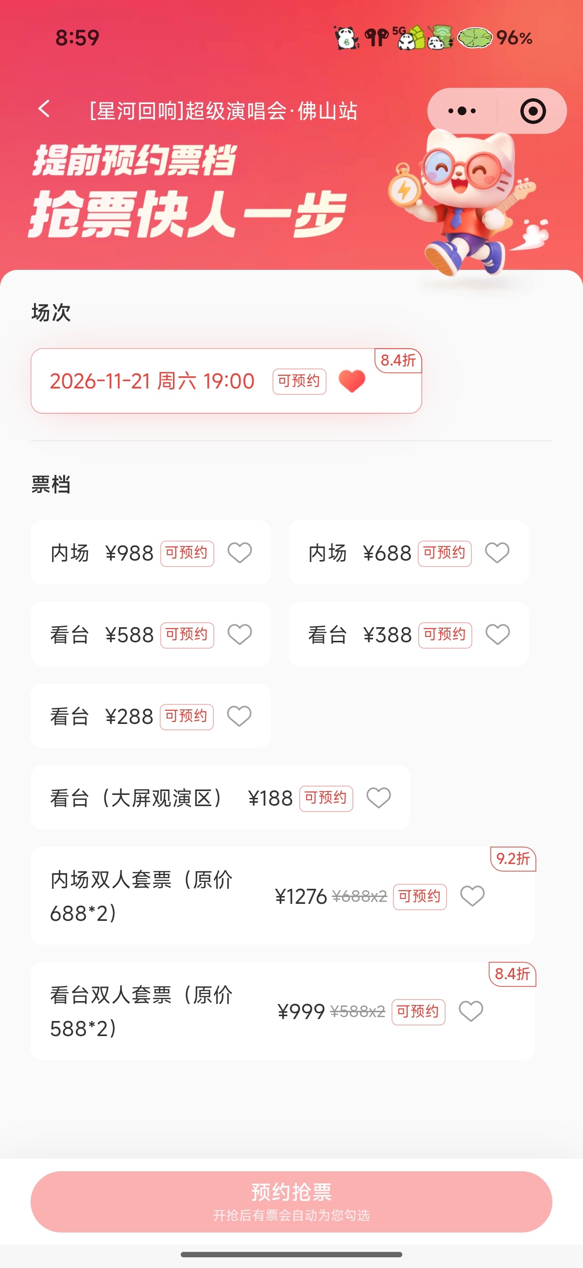 陈瑶[超话] 有没有七仔拼单啊，688或者588都可以。最好是女孩子，广东的，不