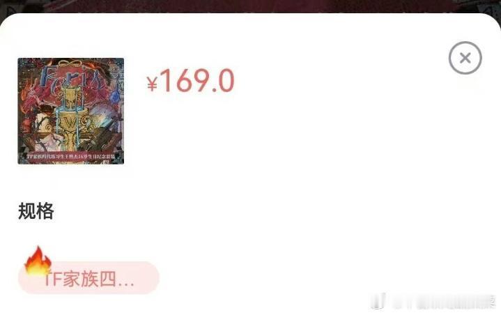 tg 王橹杰生日周边大🔥了 