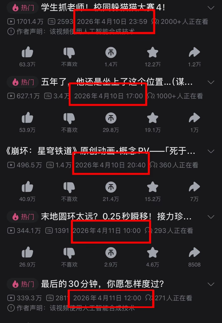 目前全站前五发布时间，这一次真的天时地利，一定要都挂上