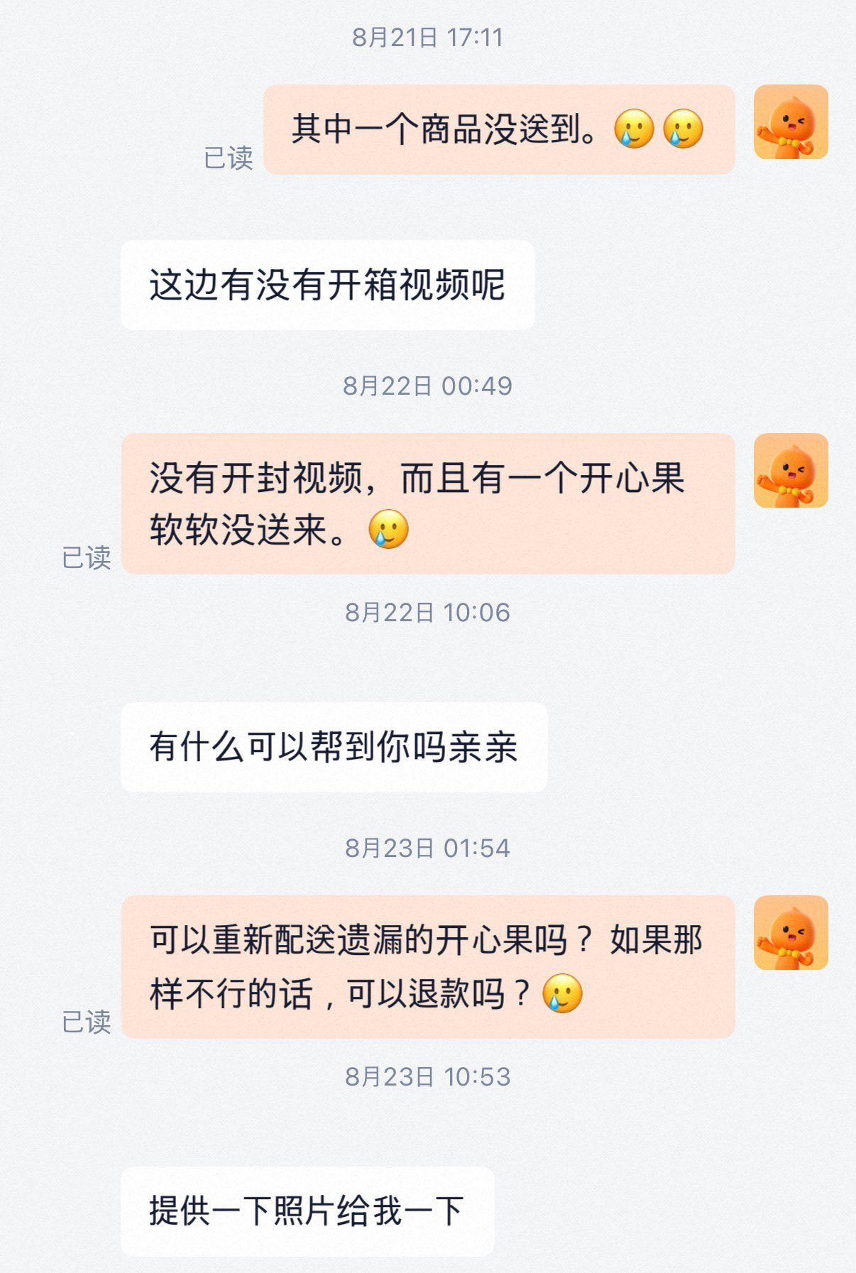 韩国爱豆和淘宝客服的聊天记录韩国爱豆张瀚音和淘宝客服聊天，客服说亲亲，歪果仁理解