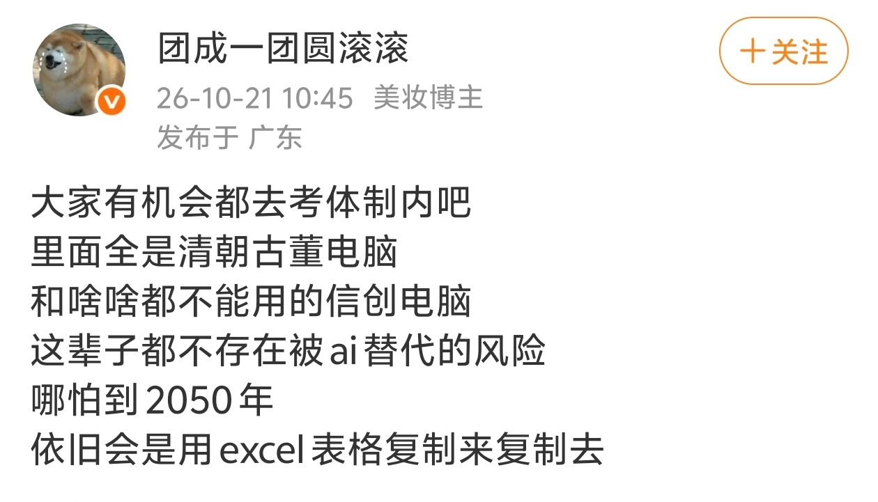 还真是这样[哈哈] ​​​