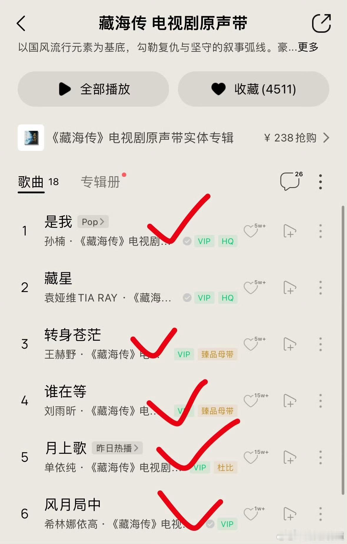 藏海传OST歌手齐聚湾区升明月说明藏海传是2025唯一大爆啊，ost都火了，期待