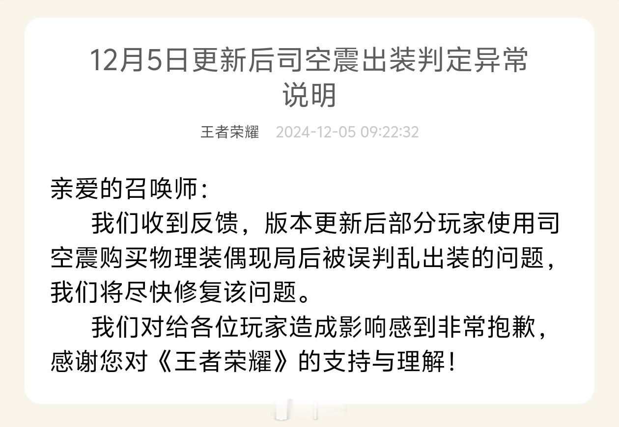 笑死了，上一个出装误判是谁来着？ 