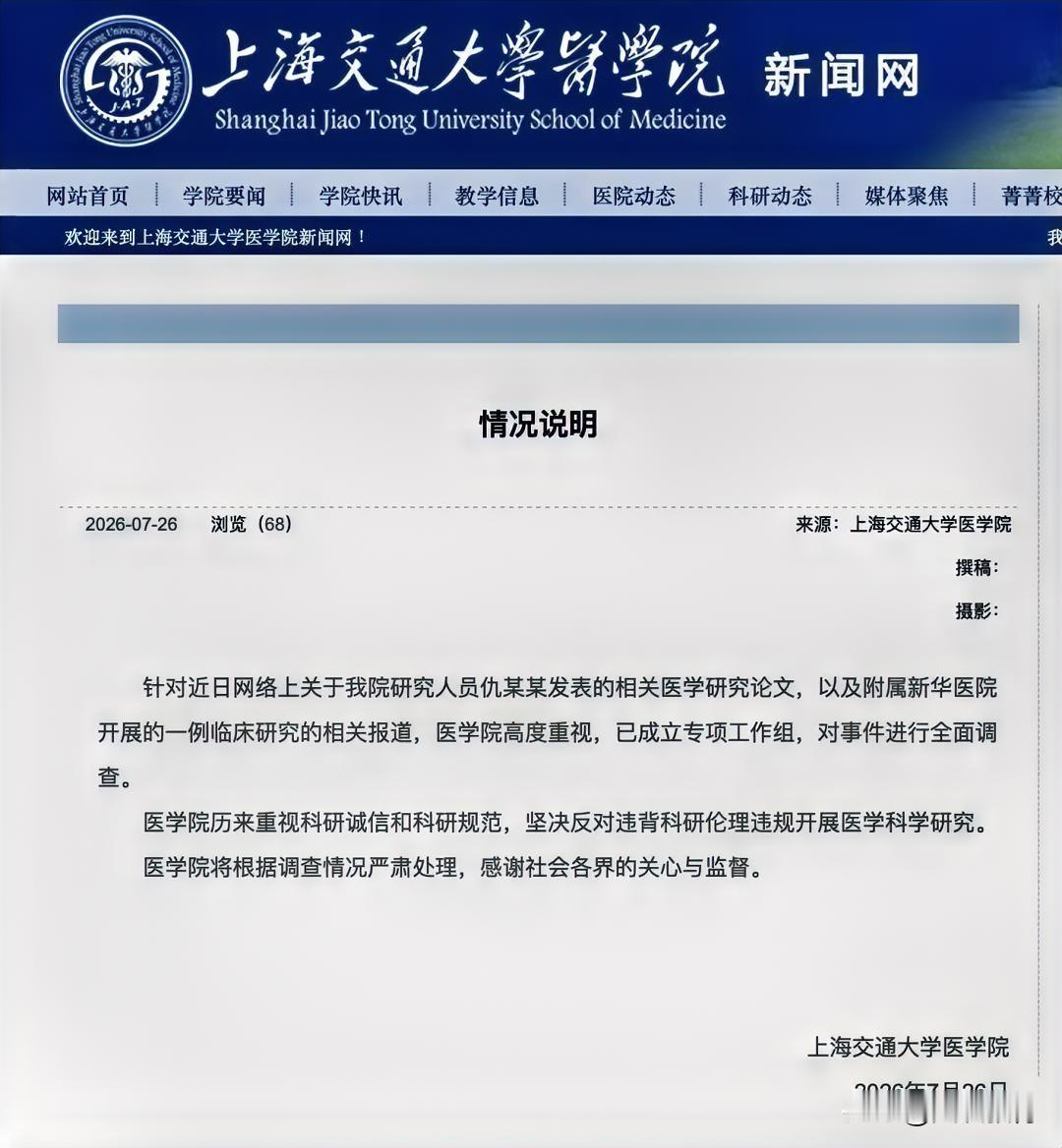 Nature论文研究再次引发热议！临床试验研究，严格且规范就是底线
 
最近医学