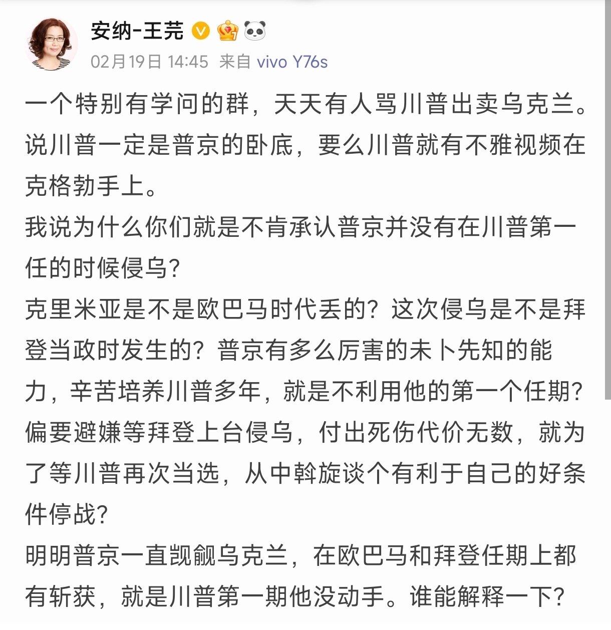 相信特朗普是俄罗斯间谍的算智力残疾了吧 