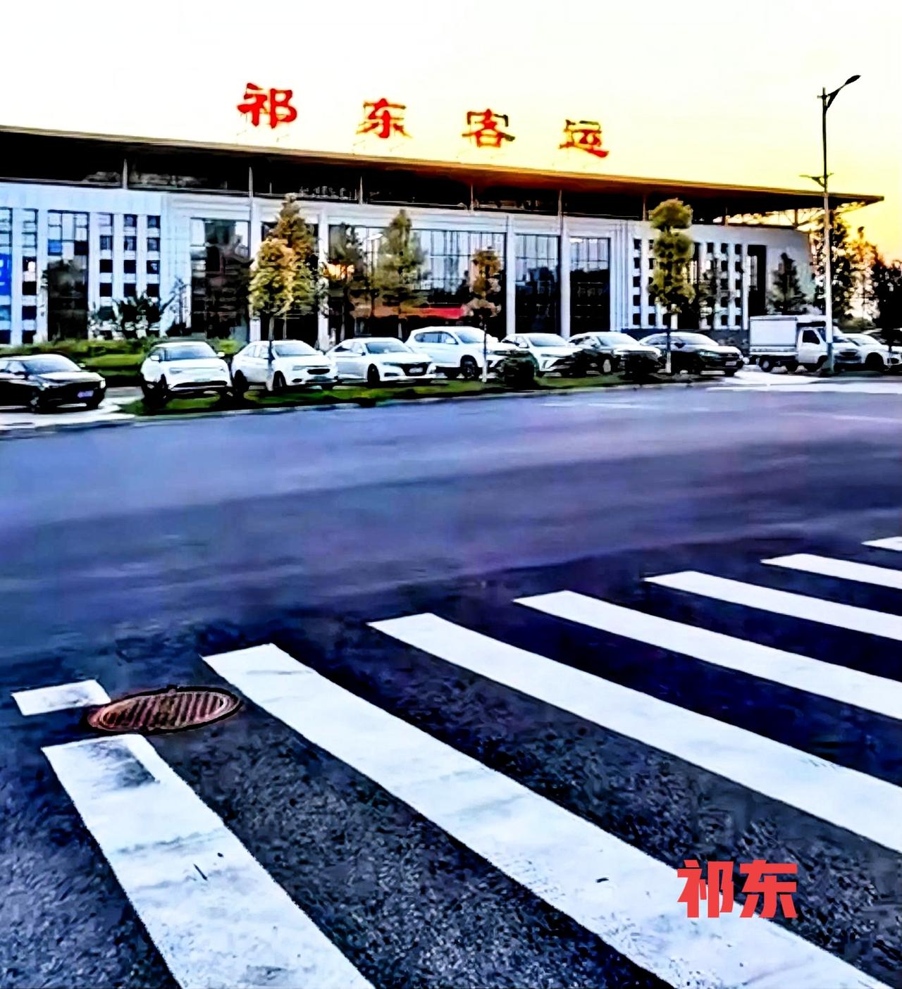 祁东县新汽车客运站，所有的东西都装修好了，环境还是相当不错的！尤其是新汽车站楼房
