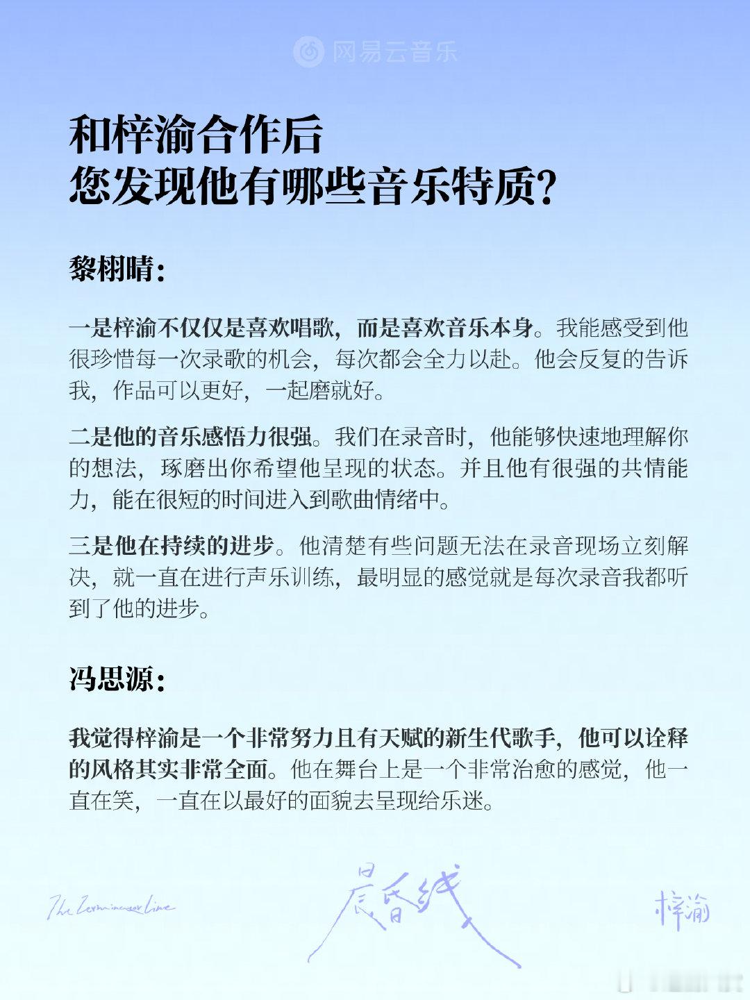 晨昏线词曲作者谈梓渝梓渝晨昏线录制幕后故事 晨昏线词曲作者谈梓渝，幕后故事来啦 