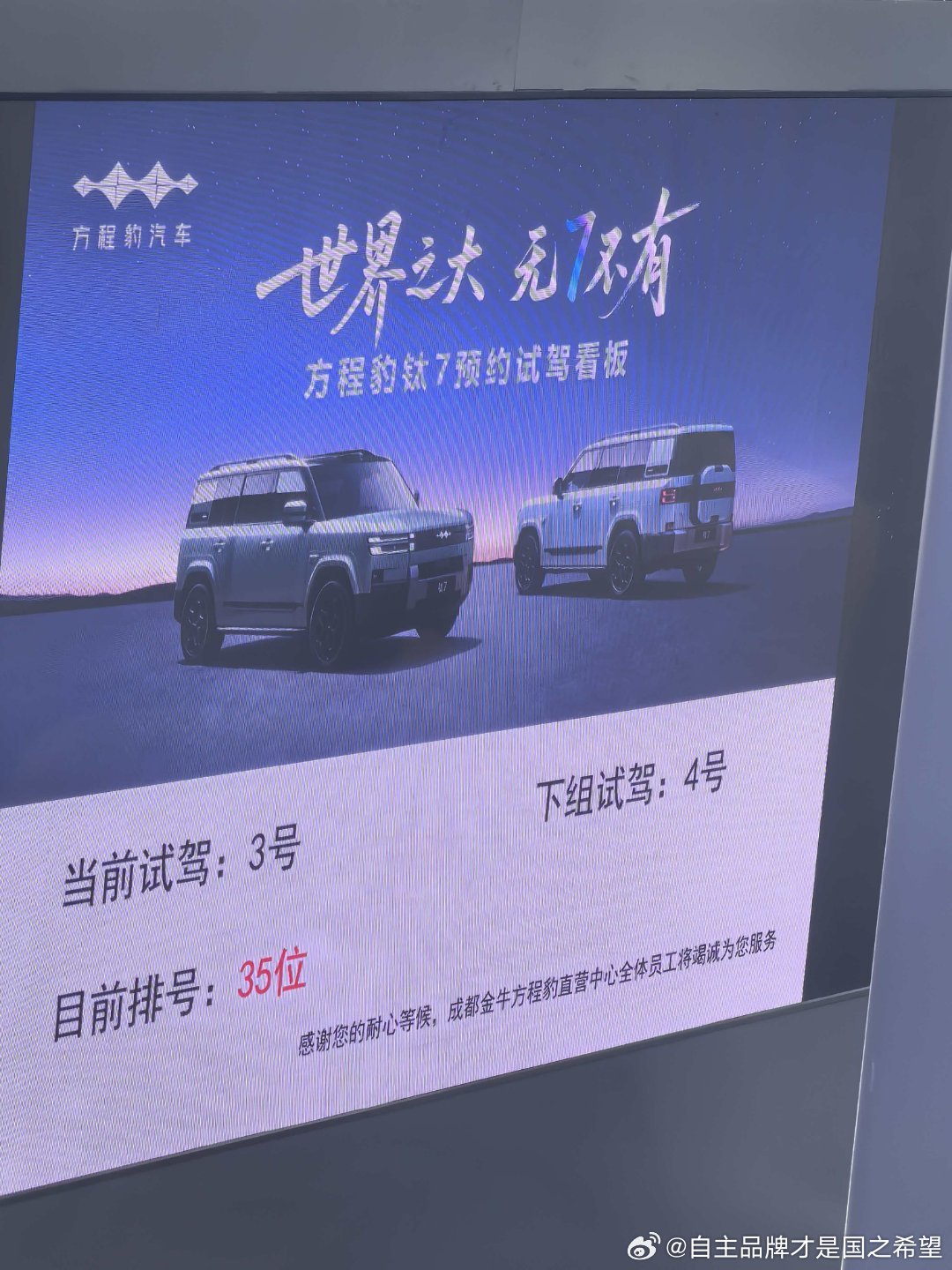 讲道理 虽然钛7很火爆但是这样的排队体验可就不太好了建议现场给围观的顾客整点活儿