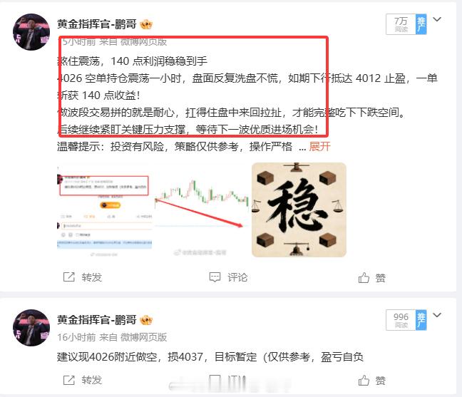 昨日抽空体检，当天只更新了一单策略，好在行情配合，跟上的兄弟们都顺利吃到140点