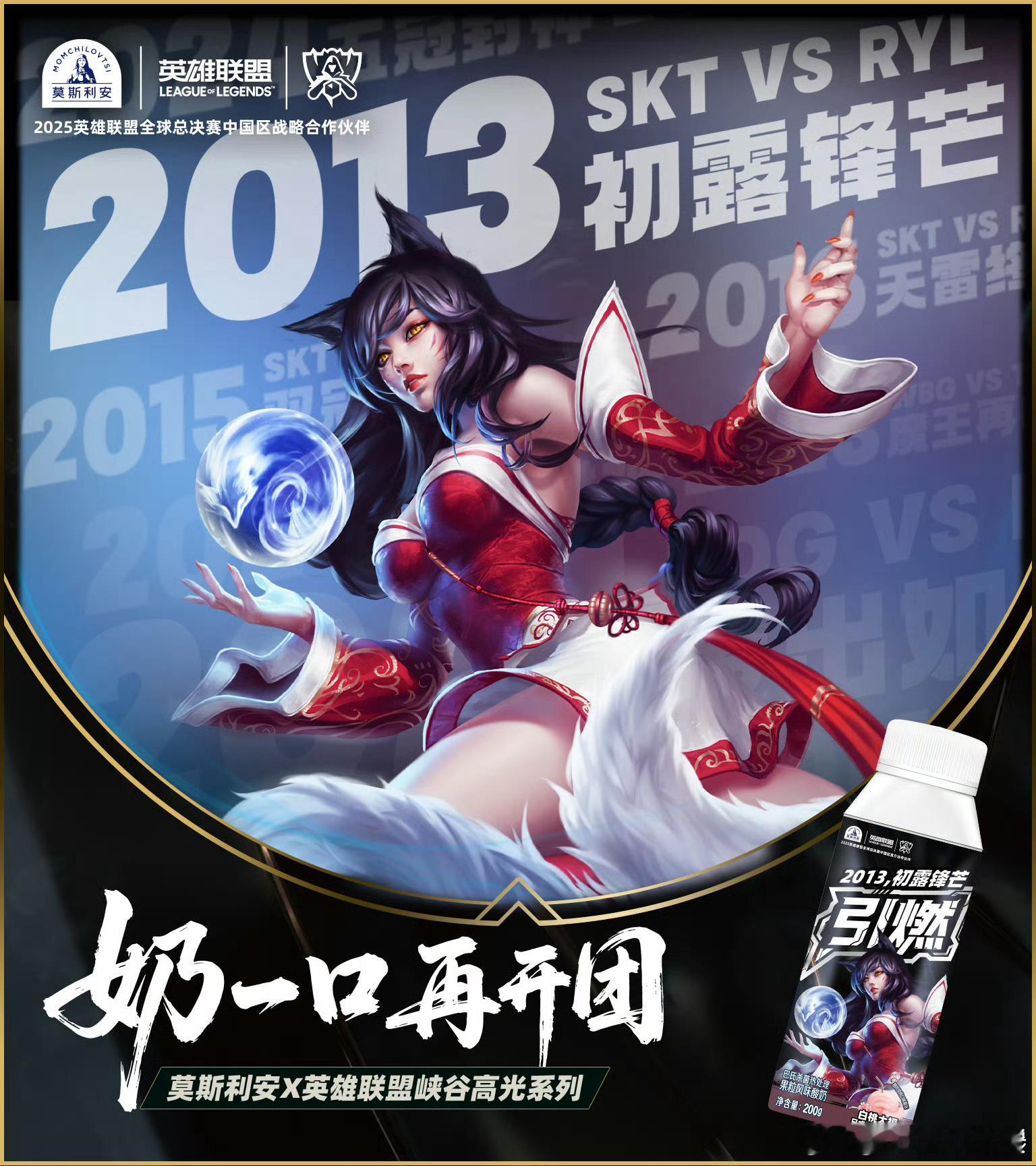 2025全球总决赛  【2025全球总决赛｜T1 vs AL：决胜局复盘，战术与